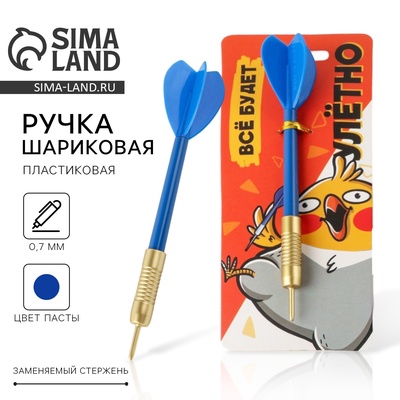 Ручка прикол шариковая синяя паста «Всё будет улётно»