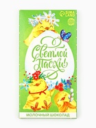 Шоколад «Светлой Пасхи!» молочный, 70 г - Фото 2