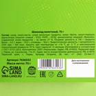 Шоколад «Светлой Пасхи!» молочный, 70 г - Фото 7