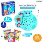 Игровой набор с ночником-проектором «Баюшки-баю», 3 книги, звук, свет, цвет голубой 6486181 - фото 9573620