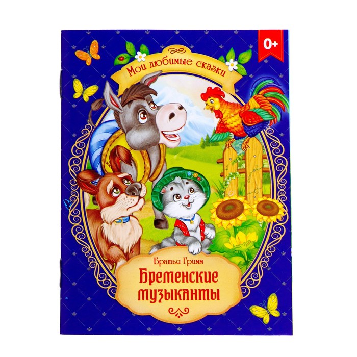 Игровой набор с ночником-проектором «Сказочные сны», 3 книги, звук, свет, цвет розовый 52920