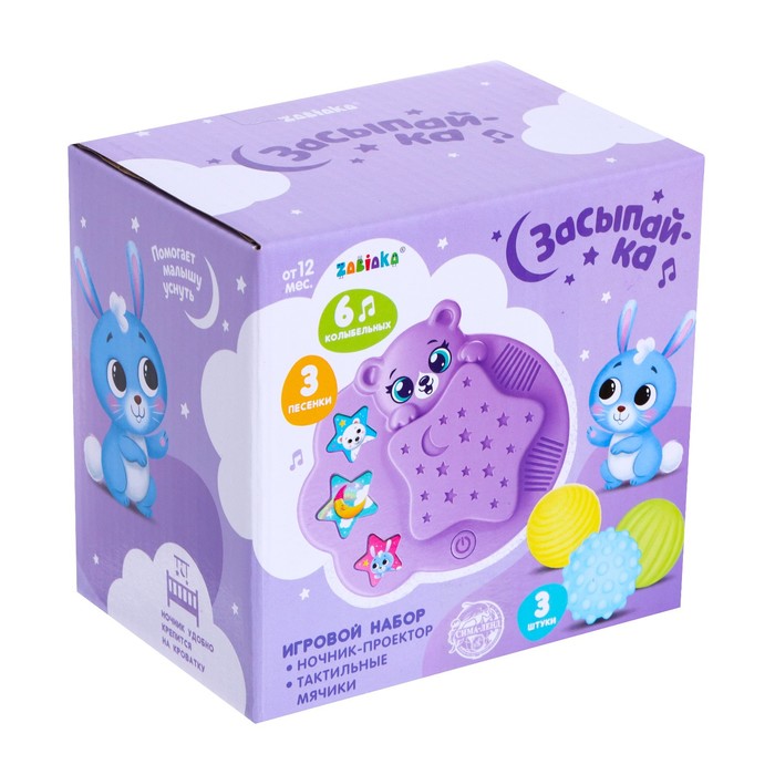 Игровой набор с ночником-проектором «Засыпай-ка», звук, свет, цвет фиолетовый 52923
