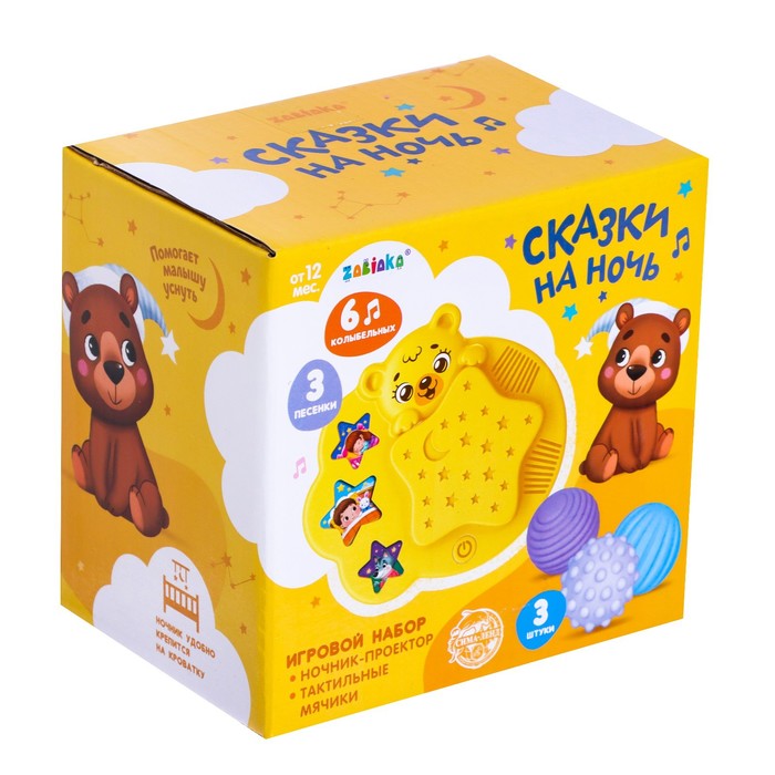 Игровой набор с ночником-проектором «Сказки на ночь», звук, свет, цвет жёлтый 52925