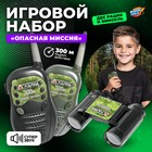 Игровой набор Отряд Альфа «Опасная миссия», бинокль и рации 7083919 - фото 6225071