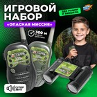 Игровой набор Отряд Альфа «Опасная миссия», бинокль и рации - Фото 1