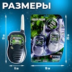 Набор раций «Опасная миссия», 2 рации в комплекте, радиус действия до 300 м, работает от батареек - Фото 2