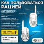Набор раций «Опасная миссия», 2 рации в комплекте, радиус действия до 300 м, работает от батареек - Фото 3