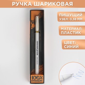 Ручка подарочная «100% мужик», матовая, пластик, синяя паста, 0.38 мм