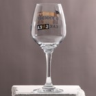 Бокал для вина «Хотела поступить», 350 мл - фото 36207555