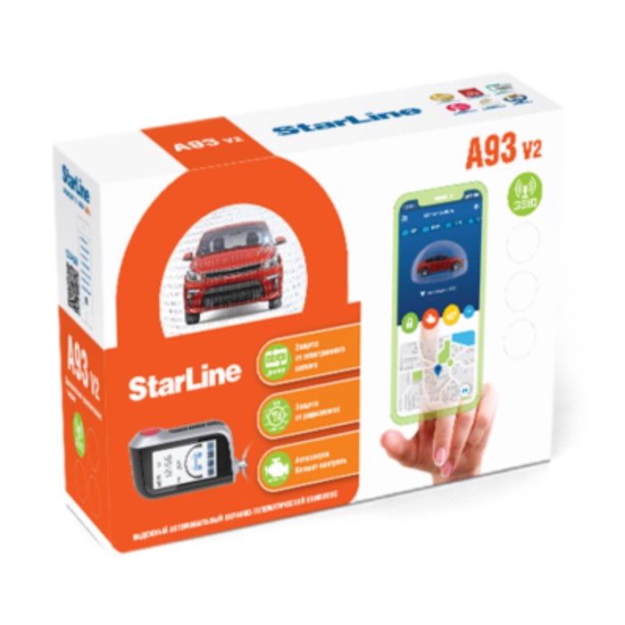 Автосигнализация StarLine A93 v2 GSM 1620000₽