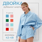 Костюм женский (блузка, шорты) MINAKU: Casual Collection цвет голубой, размер 42 7531675