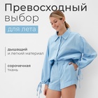 Костюм женский (блузка, шорты) MINAKU: Casual Collection цвет голубой, размер 44 - Фото 14