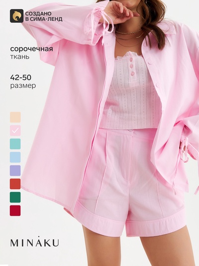 Костюм женский (рубашка, шорты) MINAKU: Casual Collection, розовый, размер 44