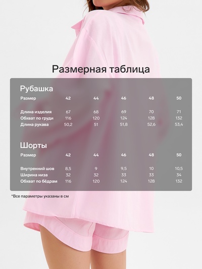Костюм женский (рубашка, шорты) MINAKU: Casual Collection, розовый, размер 46