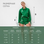 Костюм женский (блузка, шорты) MINAKU: Casual Collection цвет зелёный, размер 48 7531688