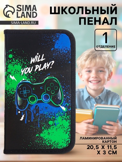 Пенал школьный, 1 секция, 11.5×20.5×3 см «Джойстик»