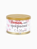 Леденцы монпансье «Детка. 8 Марта», 140 г - Фото 1