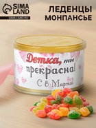 Леденцы монпансье «Детка. 8 Марта», 100 г - Фото 1