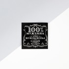 Набор подарочный, мужской «Настоящий», портмоне, носки, открытка - фото 57955456