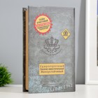 Шкатулка книга-сейф «Железная защита», дерево, с замком, 21×13×5 см - Фото 5