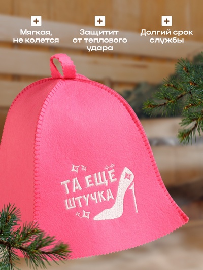 Шапка для бани и сауны «Та еще штучка», полиэфир, шерсть, «Добропаровъ»