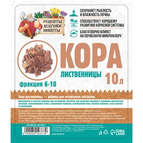 

Кора лиственницы "Рецепты Дедушки Никиты" 10 л фр 6-10