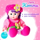 Мягкая игрушка «Кукла», 31 см, звуковые эффекты, в платье - Фото 1