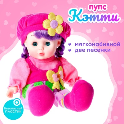 Мягкая игрушка «Кукла», 31 см, звуковые эффекты, в платье