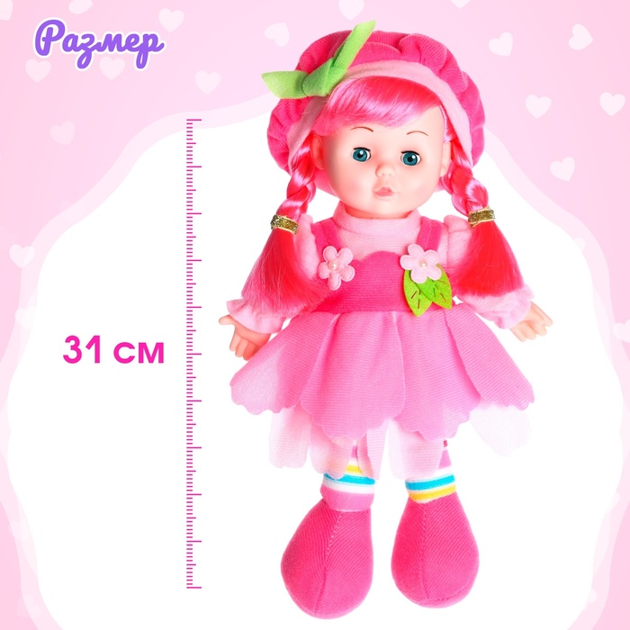 Кукла мягконабивная «Малышка Мэри» 31 см, со звуком, в платье - фото 1905931896