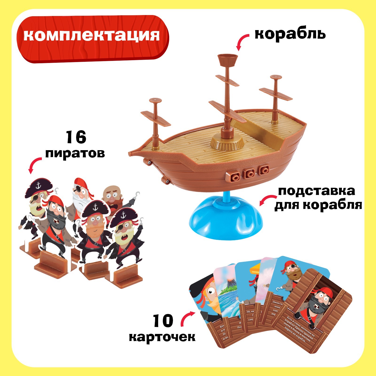 Настольная игра «Бунт на корабле», 2-4 игрока, 4+ (7107409) - Купить по  цене от 203.00 руб. | Интернет магазин SIMA-LAND.RU