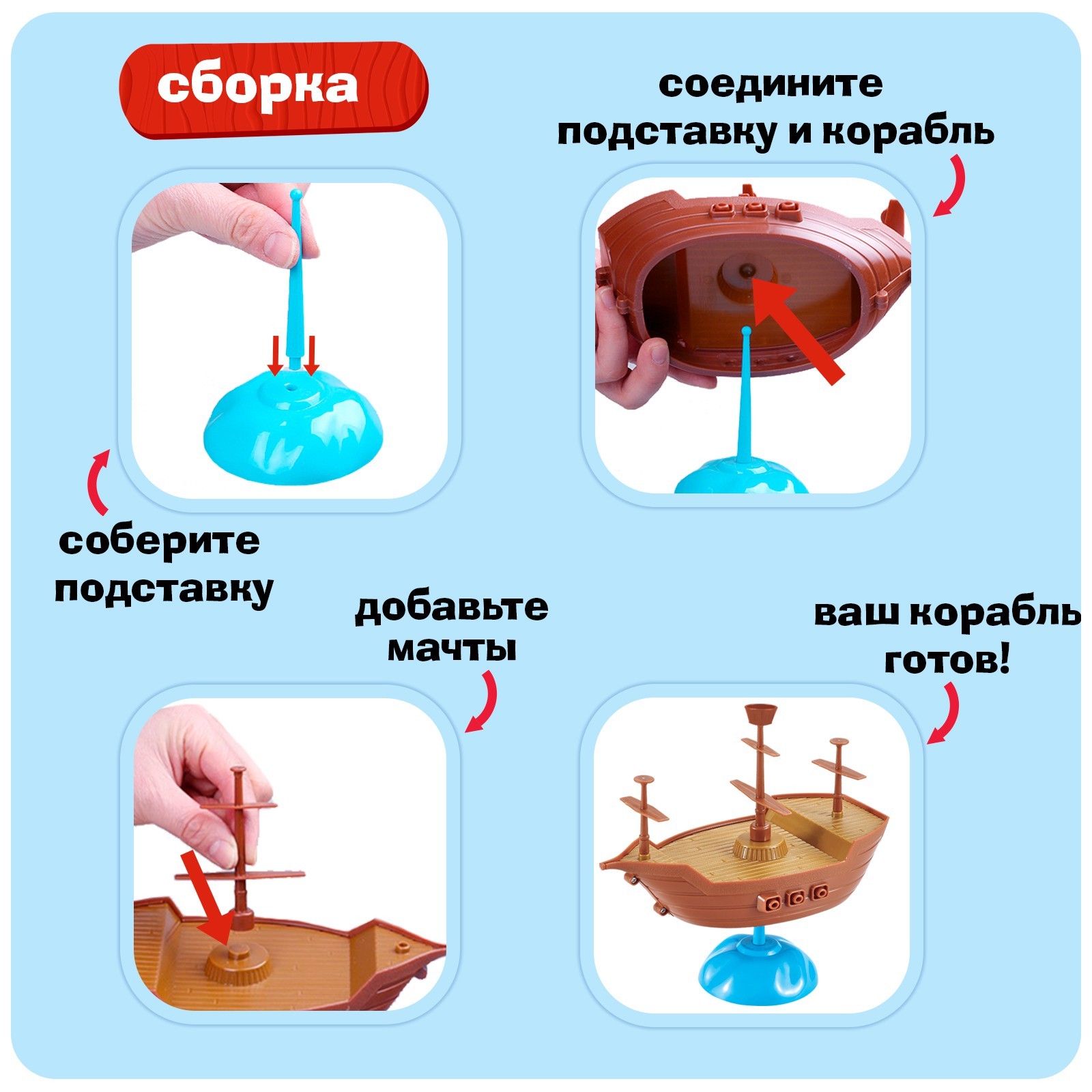 Настольная игра «Бунт на корабле», 2-4 игрока, 4+ (7107409) - Купить по  цене от 203.00 руб. | Интернет магазин SIMA-LAND.RU