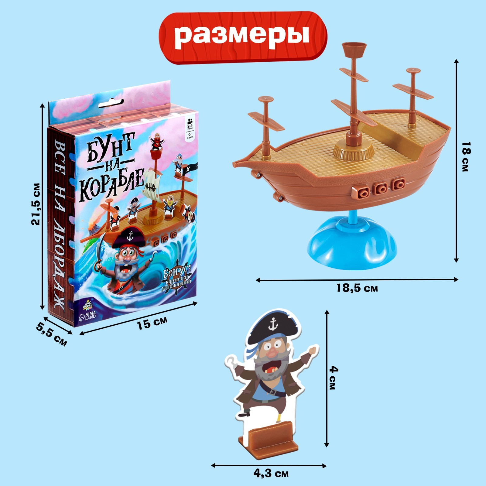 Настольная игра «Бунт на корабле», 2-4 игрока, 4+ (7107409) - Купить по  цене от 203.00 руб. | Интернет магазин SIMA-LAND.RU