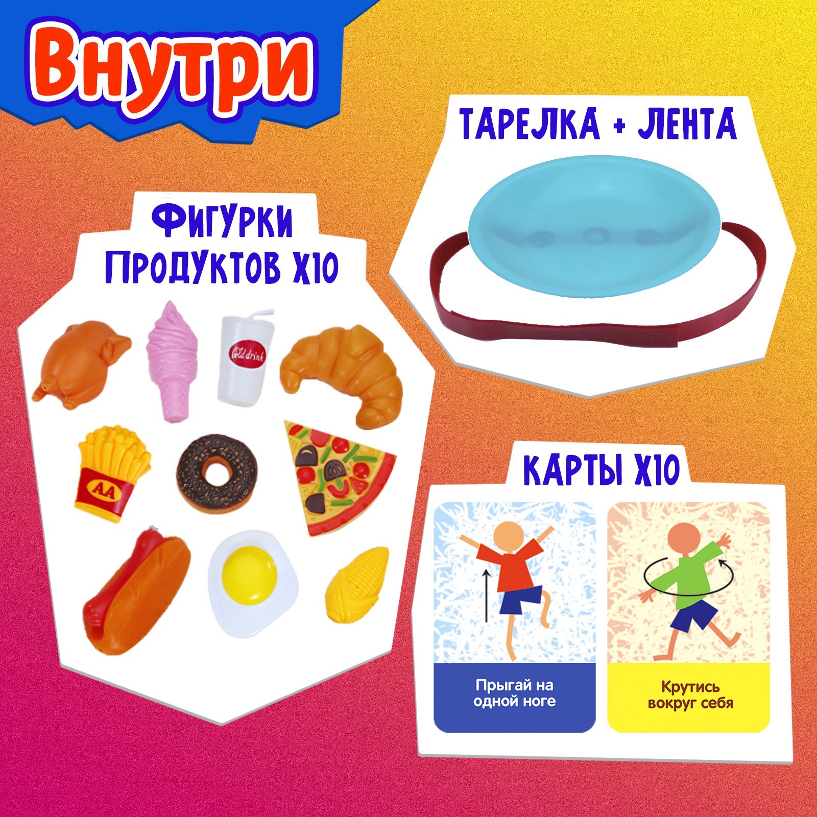 Настольная игра «Проделки с тарелкой»