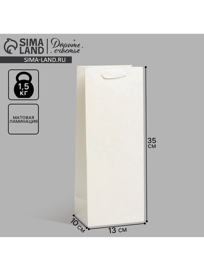 Пакет подарочный под бутылку, упаковка, «Молочный», 13×35×10 см