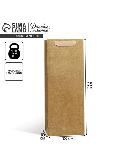 Пакет подарочный под бутылку, упаковка, «Крафтовый», 13 x 35 x 10 см