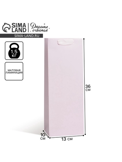 Пакет подарочный под бутылку, упаковка, «Розовый», 13 x 35 x 10 см