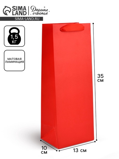 Пакет подарочный под бутылку, упаковка, «Красный», 13×35×10 см