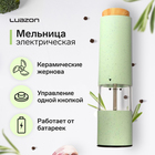 Мельница электрическая  Luazon LET- 003, пластик, от батареек, зеленая - фото 318780928