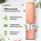 Мельница электрическая  Luazon LET- 003, пластик, от батареек, розовая - фото 321013671
