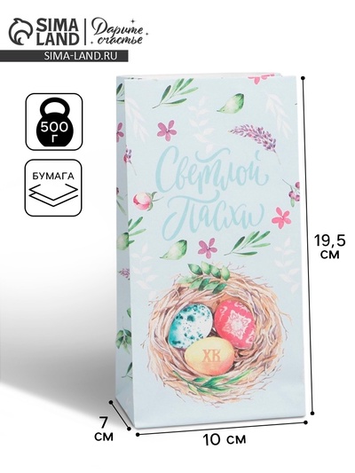 Пакет подарочный без ручек «Светлой Пасхи!», 10×19.5×7 см