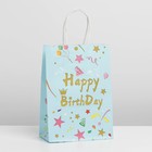 Пакет подарочный, упаковка, «HAPPY BIRTHDAY» blue, 21 х 15 х 8 см - фото 321318425