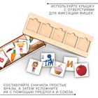 Развивающая игра «Составь предложения» - Фото 2