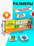 Развивающая игра «Составь предложения» - Фото 2