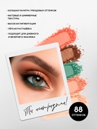 Палетка теней для век, 88 цветов - Фото 2