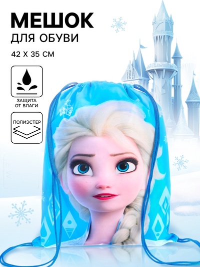 Мешок для обуви 420×350 мм «Эльза», мягкий полиэстер, плотность 210D, Холодное сердце