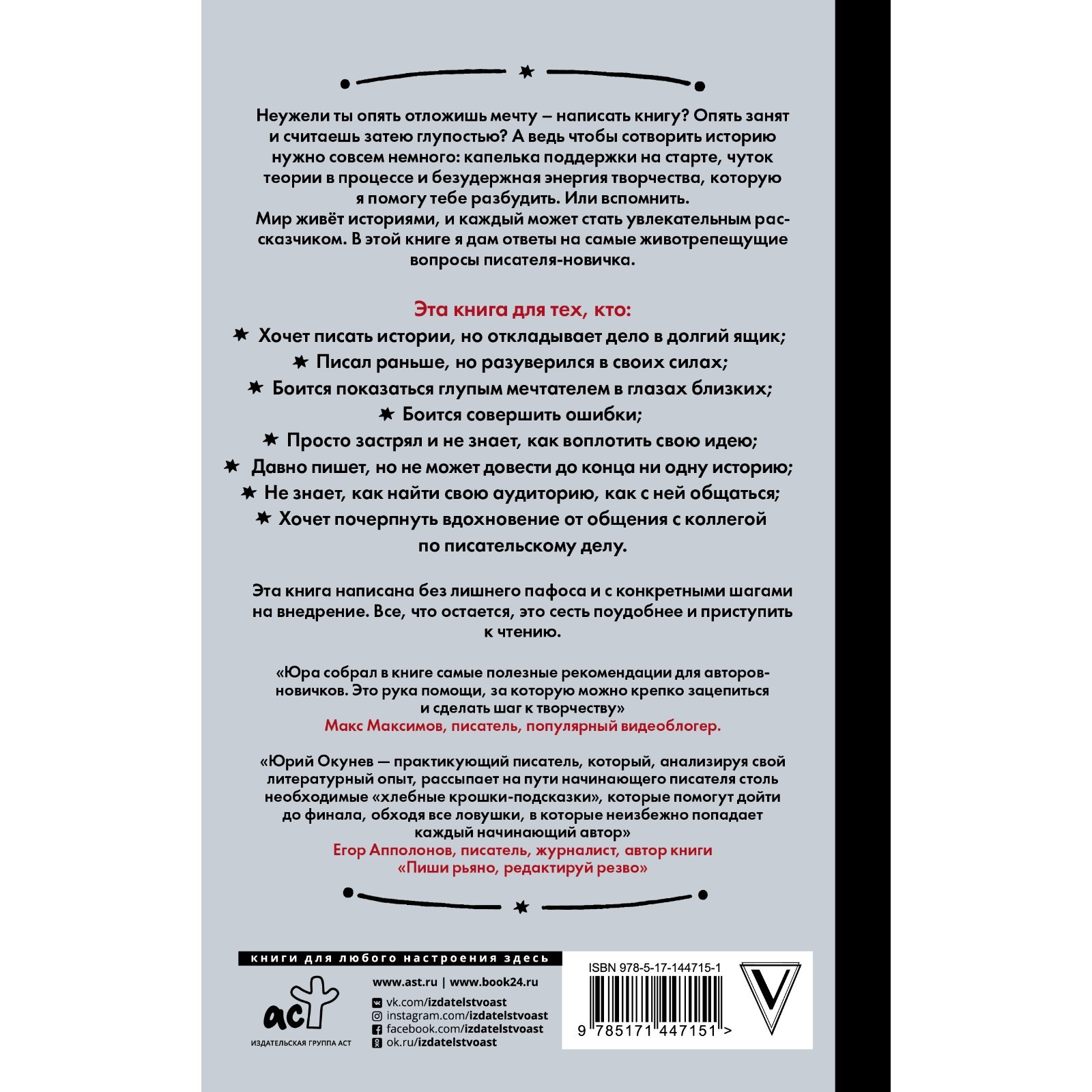 Писать нельзя молчать. Окунев Ю. (7729615) - Купить по цене от 419.00 руб.  | Интернет магазин SIMA-LAND.RU