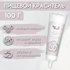 Смесь для окрашивания "Жемчужная", 100 г - Фото 1