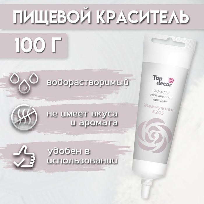 Смесь для окрашивания "Жемчужная", 100 г - Фото 1