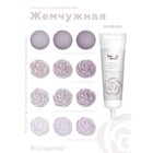 Смесь для окрашивания "Жемчужная", 100 г - Фото 3