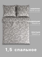 Постельное бельё 1.5-спальное «Этель» Cash, бязь - Фото 5